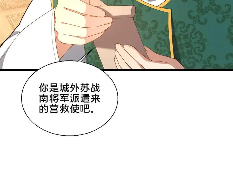 80 复杂的人性86