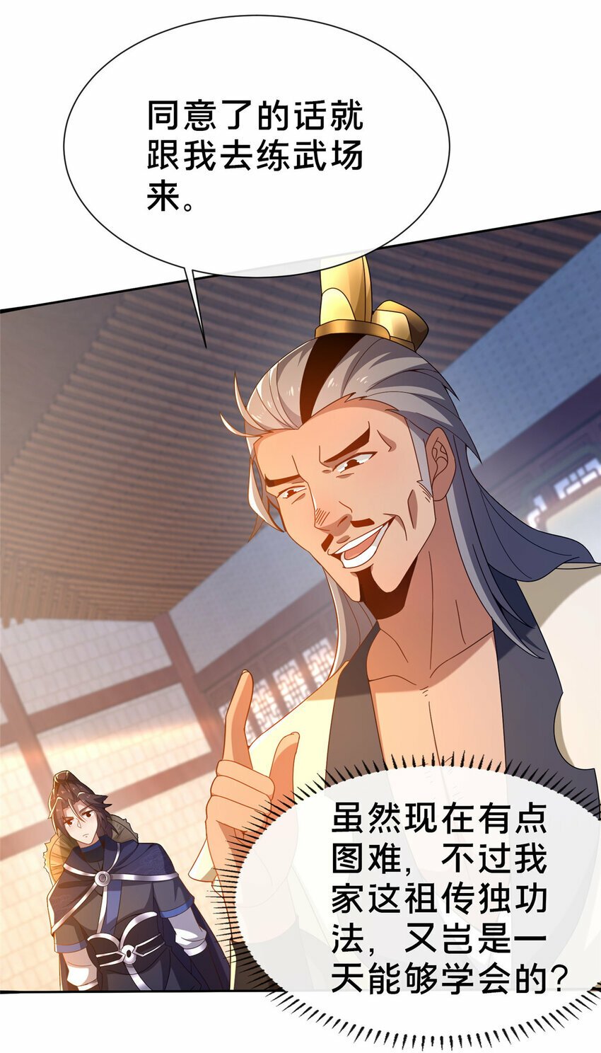 05 功法初试63