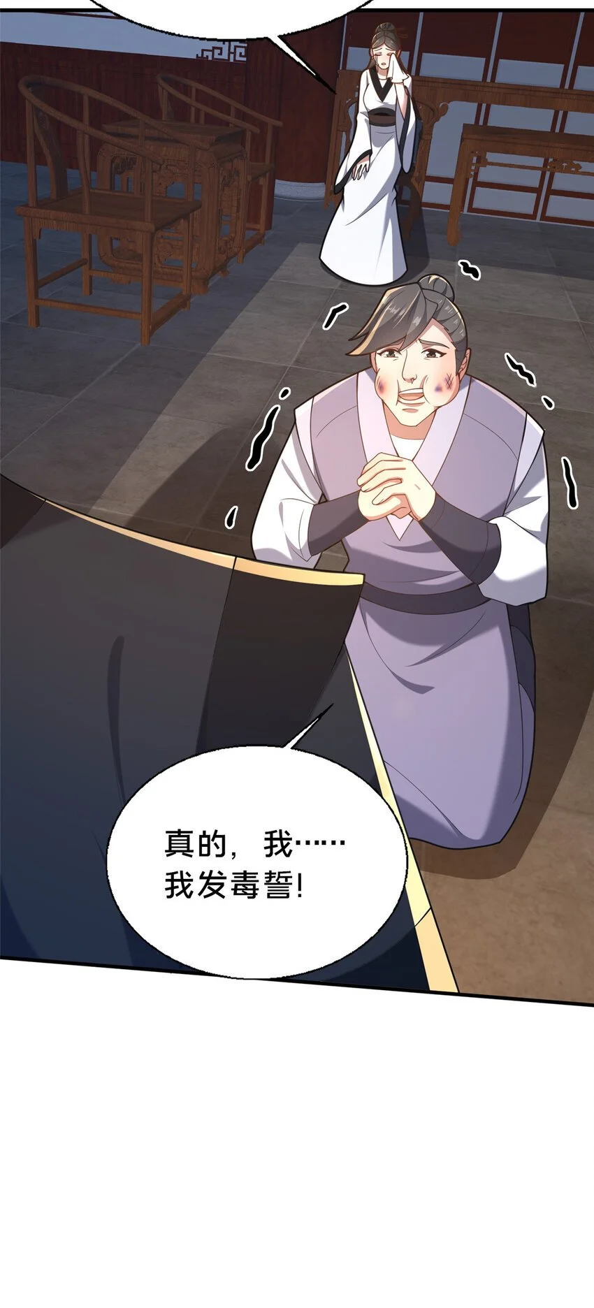 48 隐约的真相4
