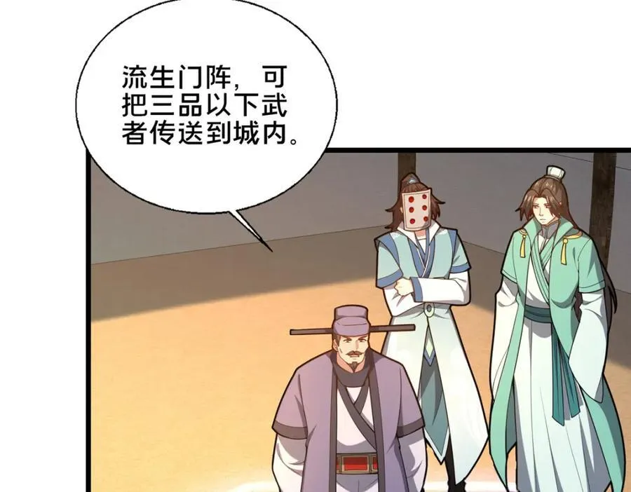 77 辛山寒的赌约78