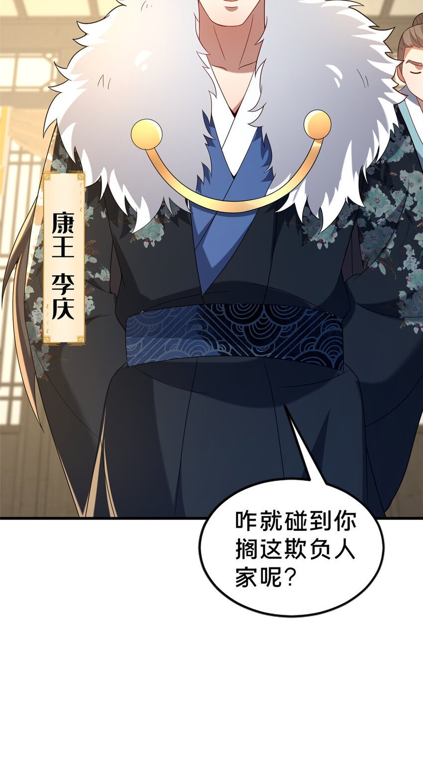 33 康王的心病38