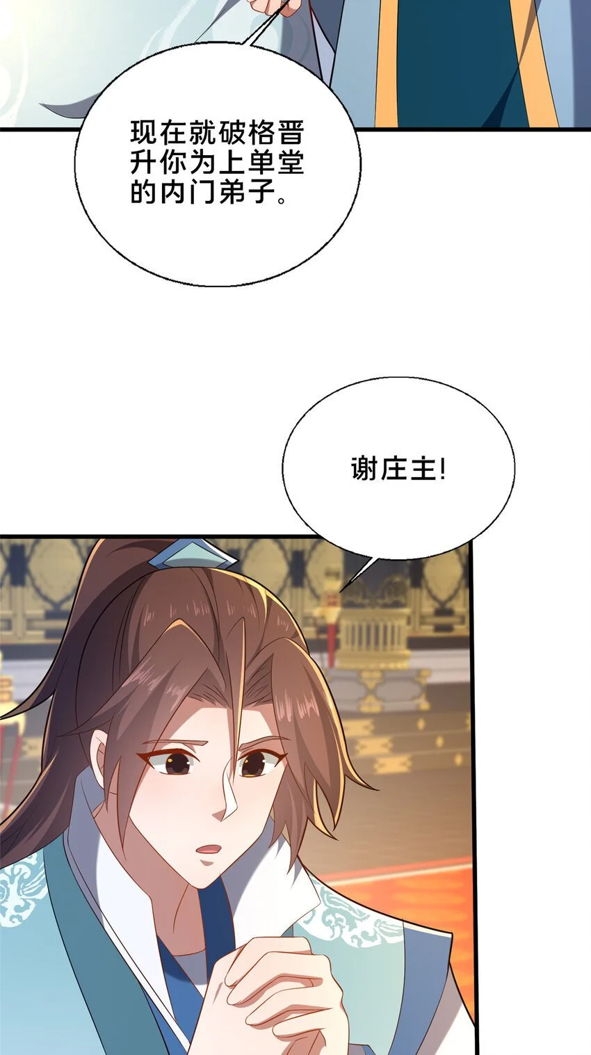 58 护道4