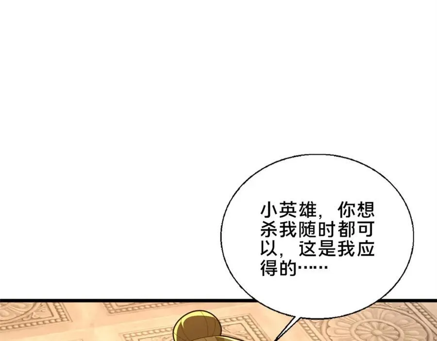 80 复杂的人性93