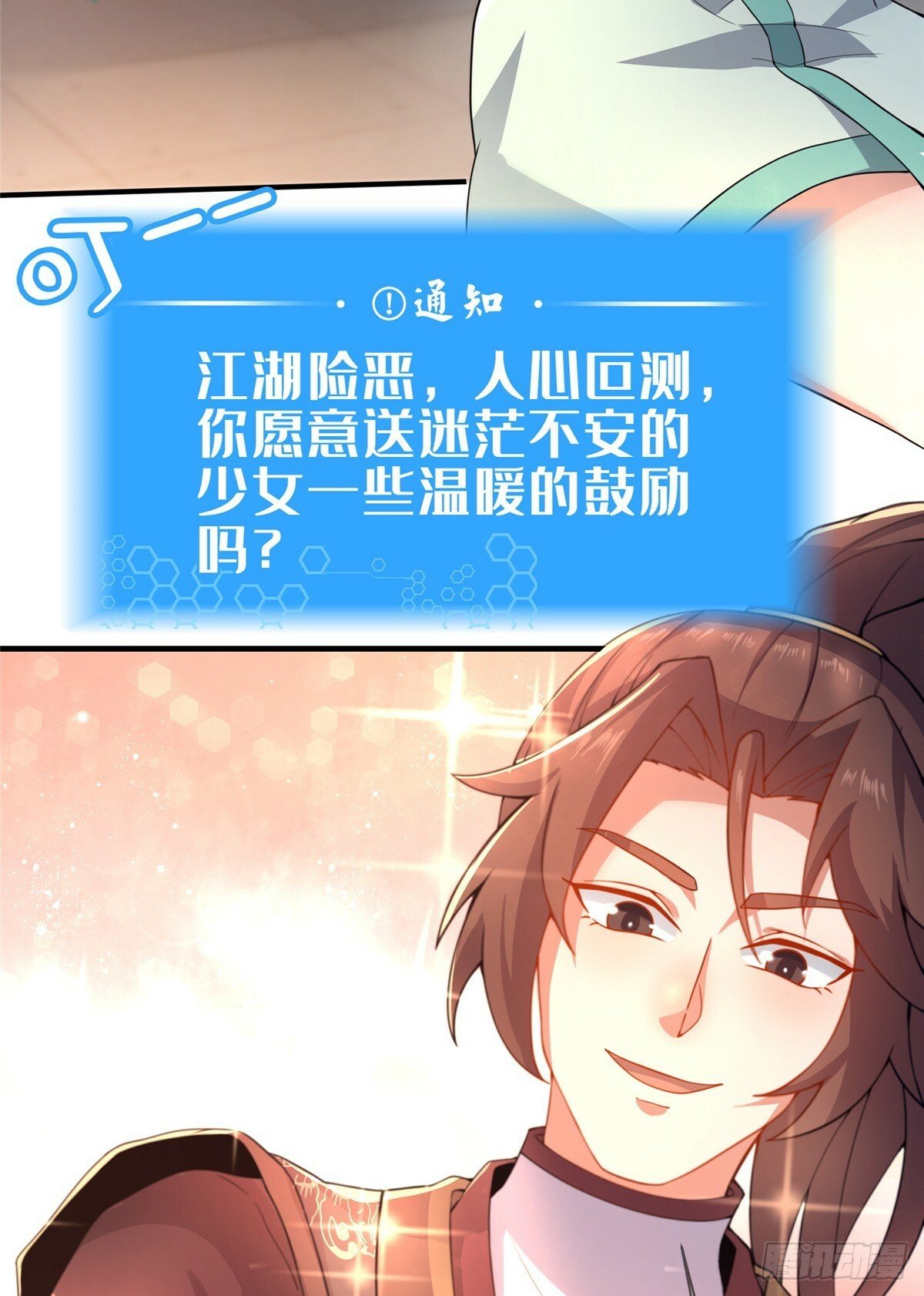 10 关于我的嘴炮56