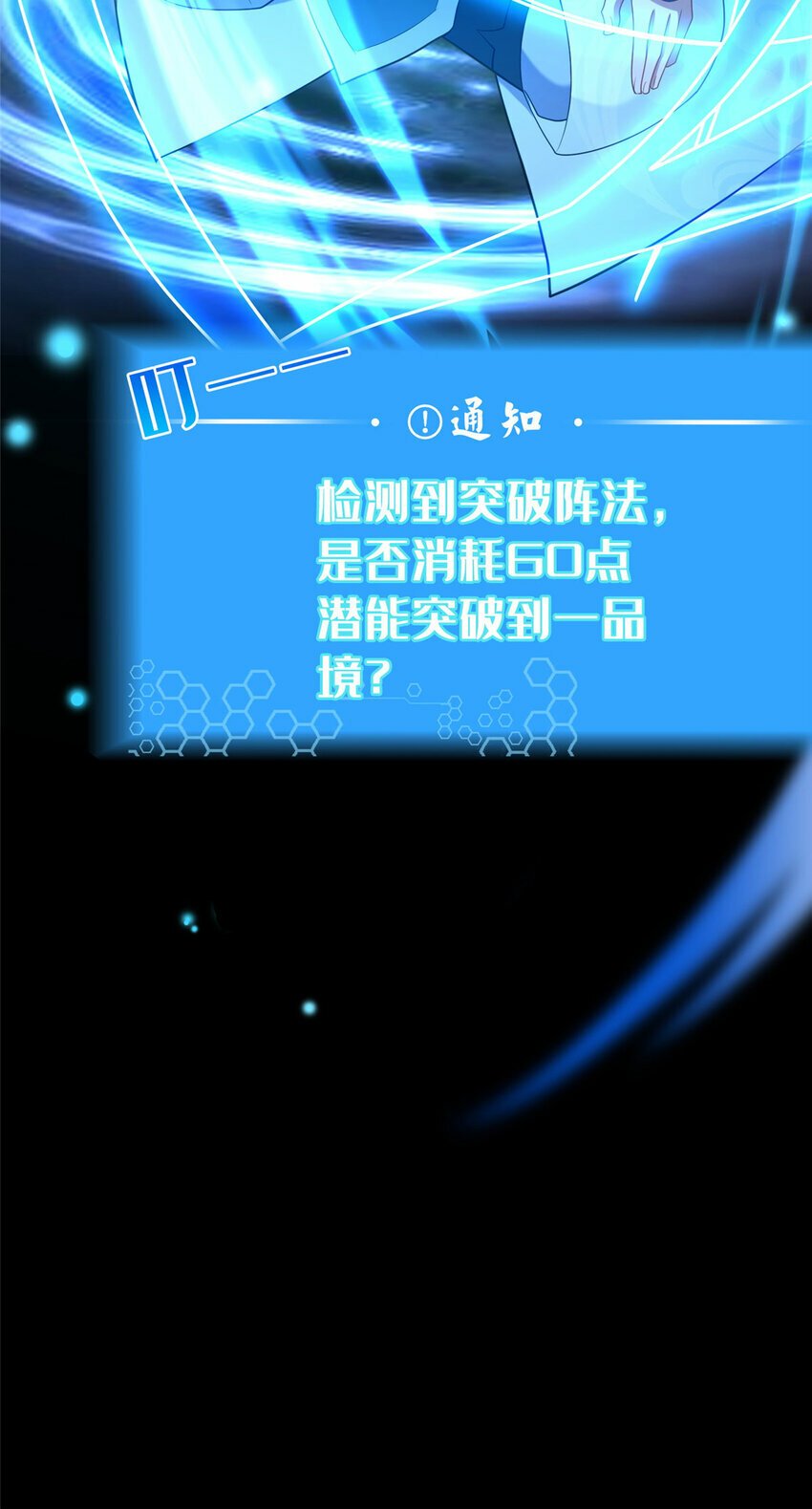 20 突破!一品境!38
