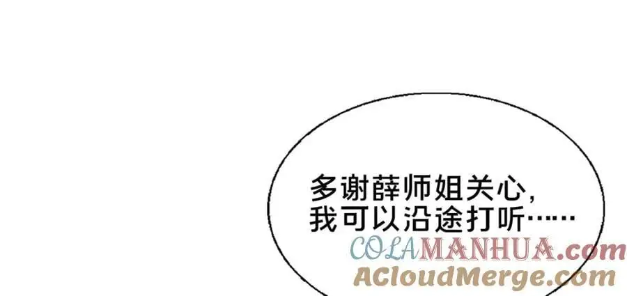 67 寻师92