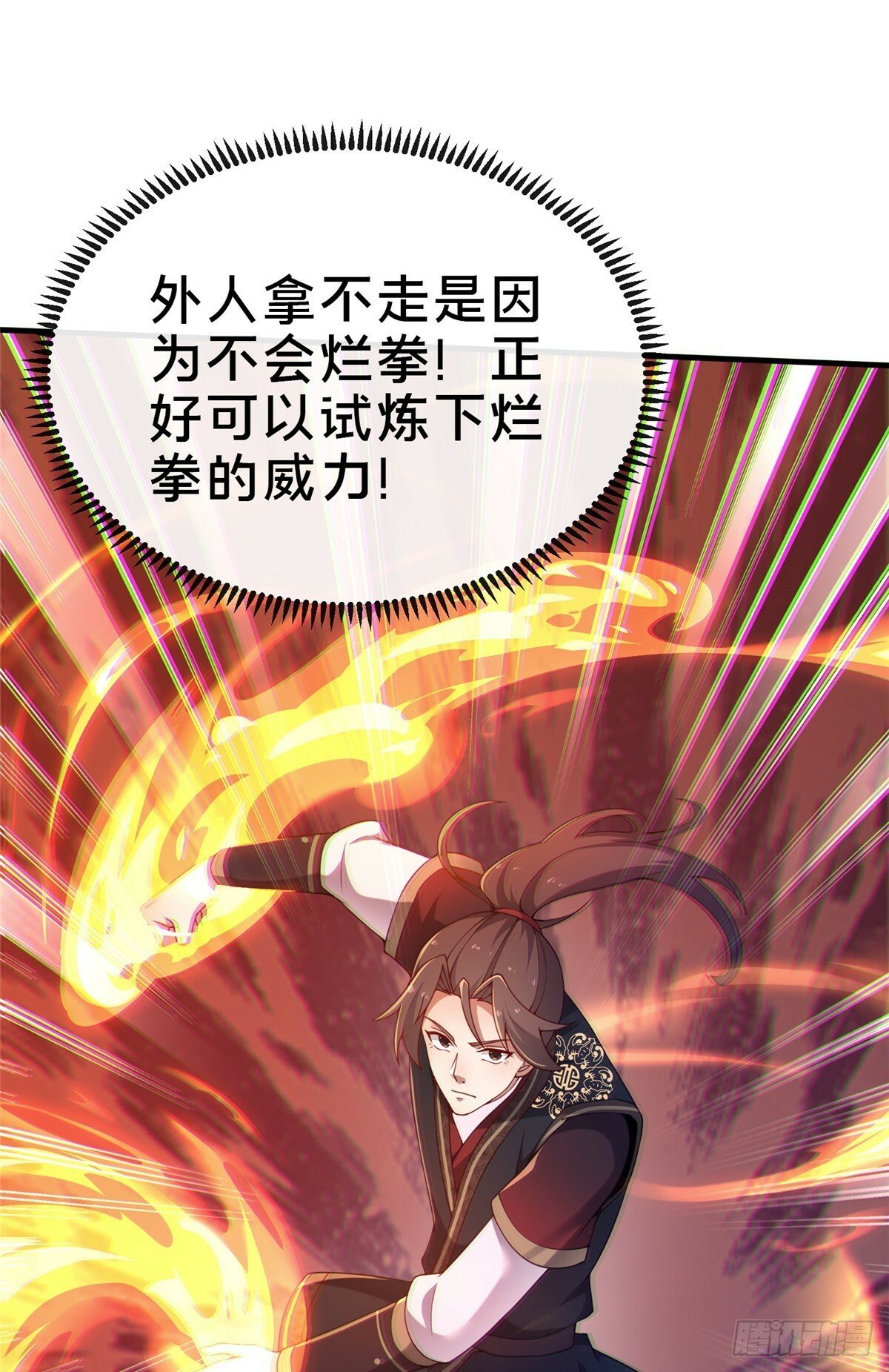 09 技能增加50