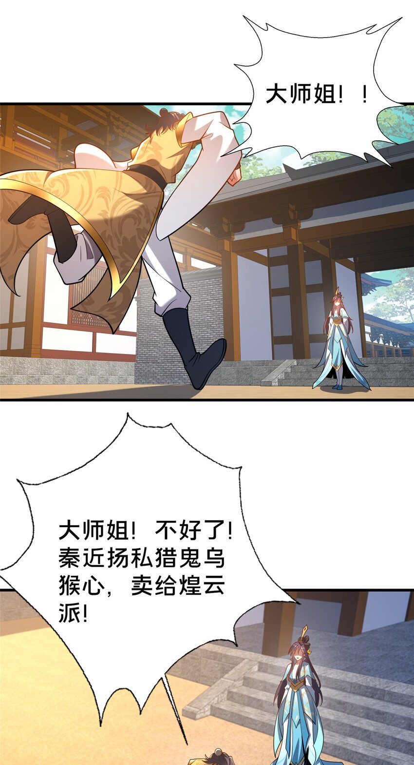 29 私卖猴心48
