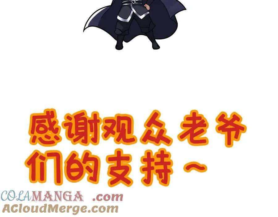87 蛇尸现世176
