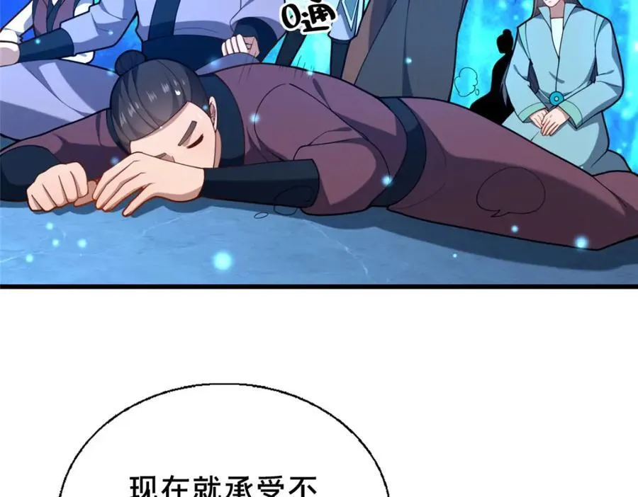 72 山庄招新58