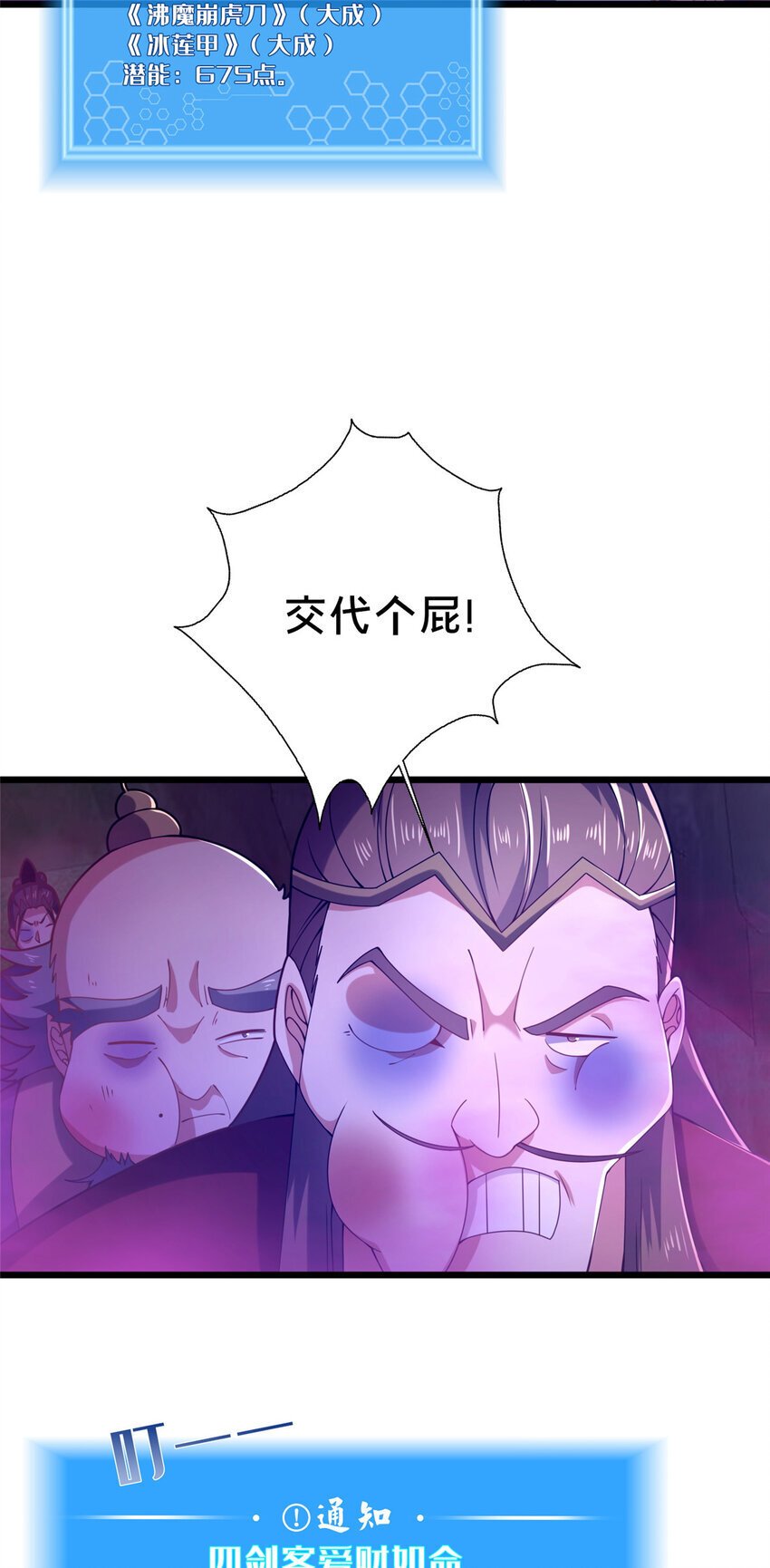 30 恶人自有恶人磨15