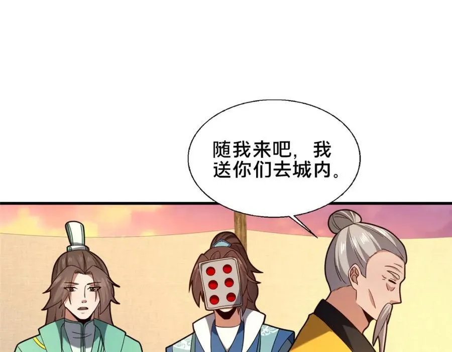 79 入城43
