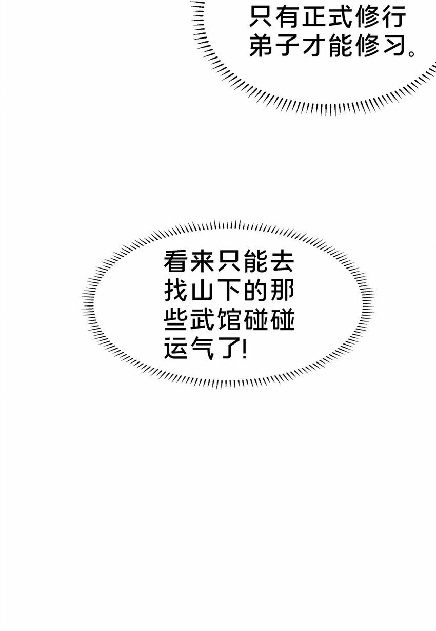 04 神秘功法63