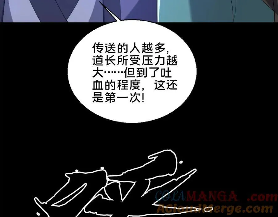 84 老六！老六！36