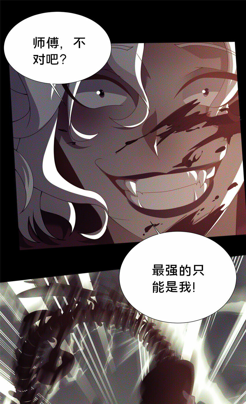 24 嗜血魔女殷艳艳38