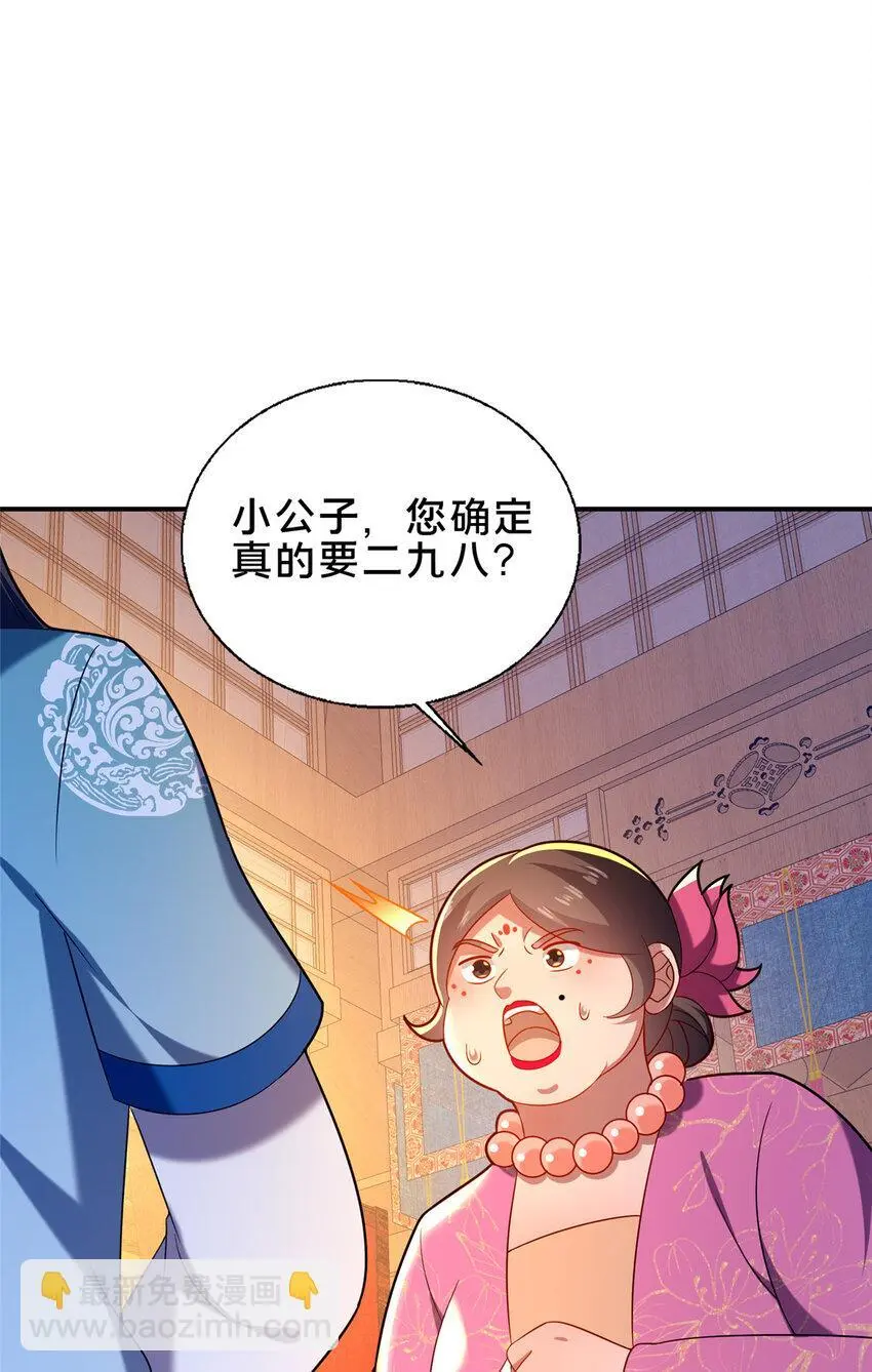 52 二九八36