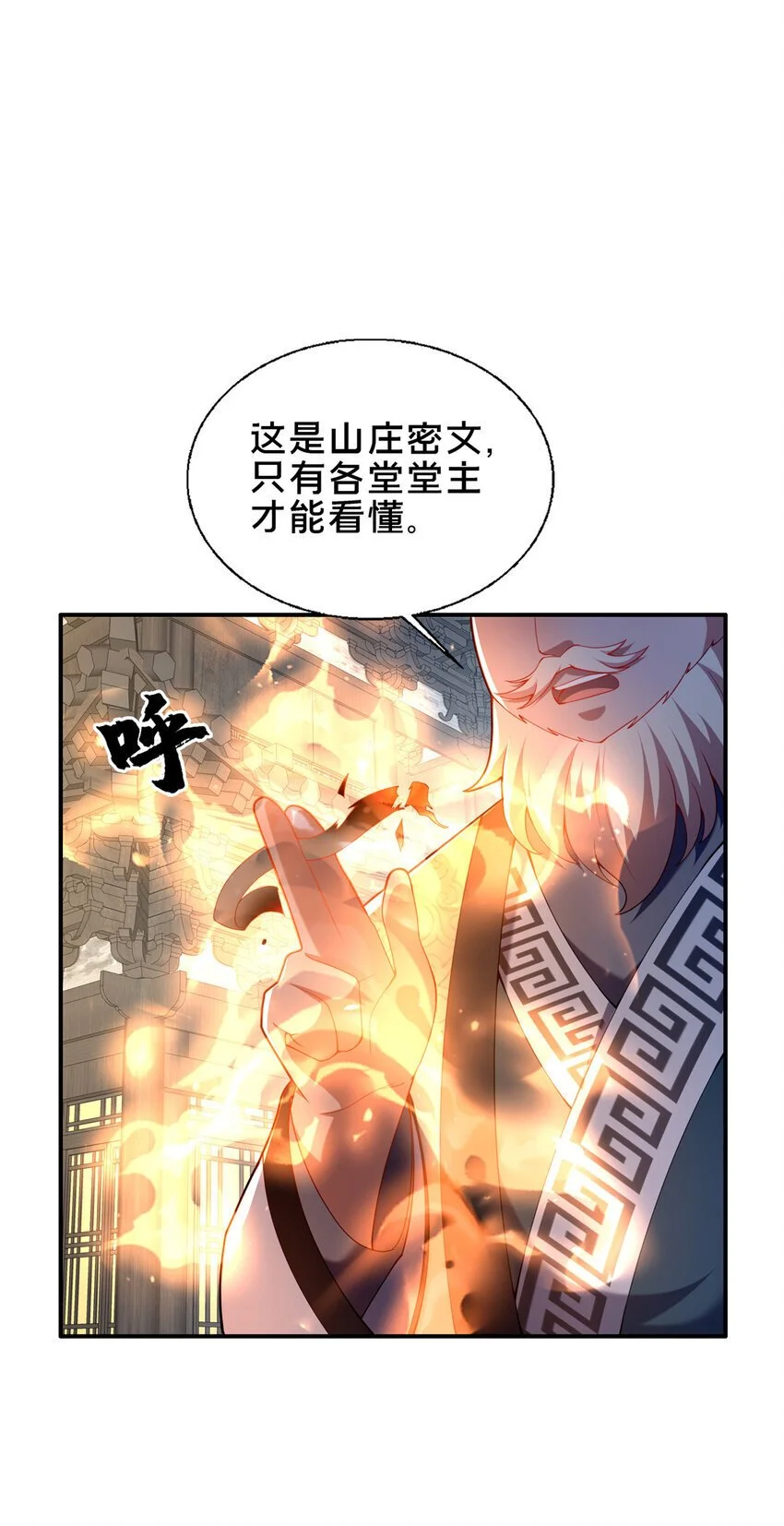 54 无极境6