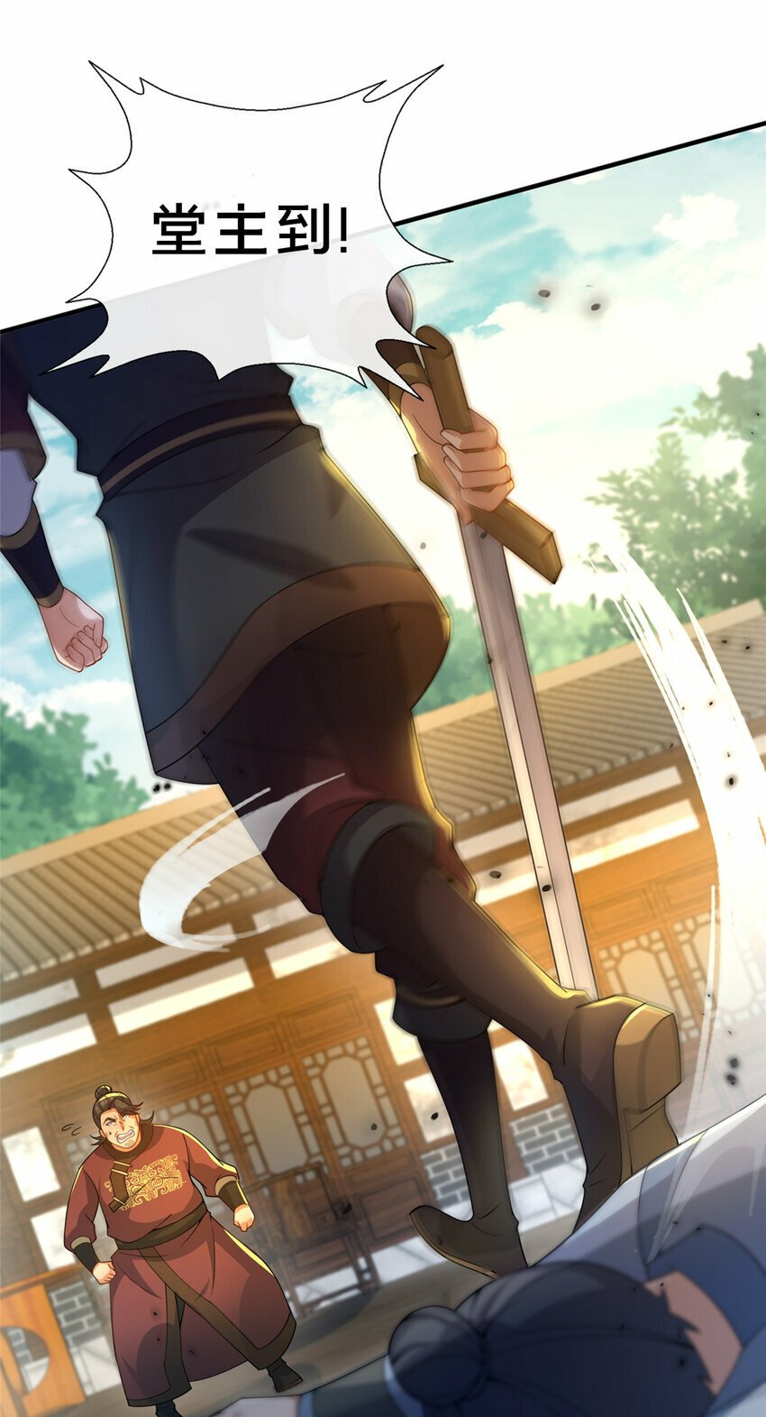 12 肃清杂碎57