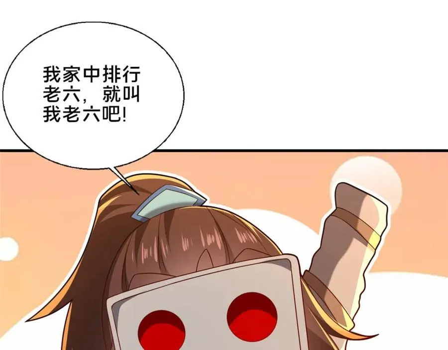 75 本人名为老六131