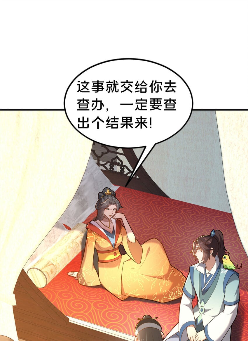 32 神医弟子60
