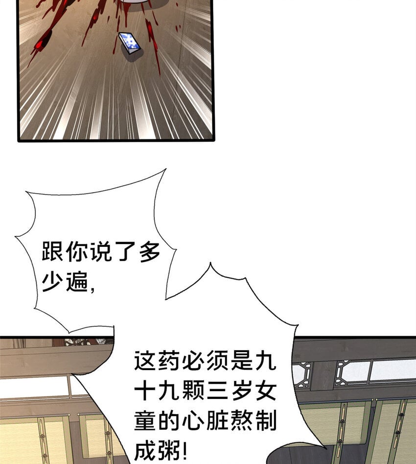 32 神医弟子8