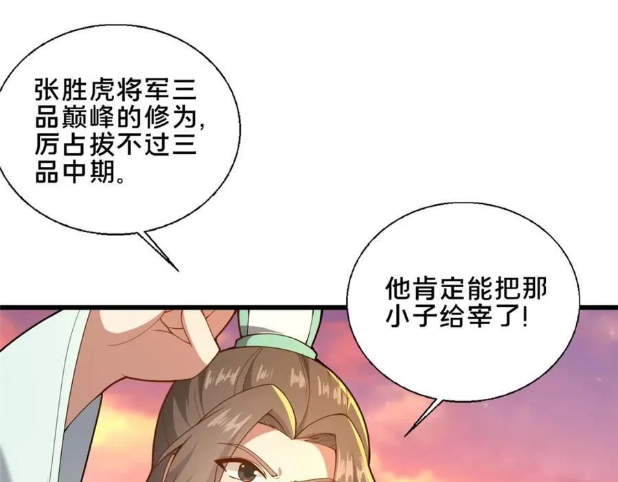 78 杀人诛心15