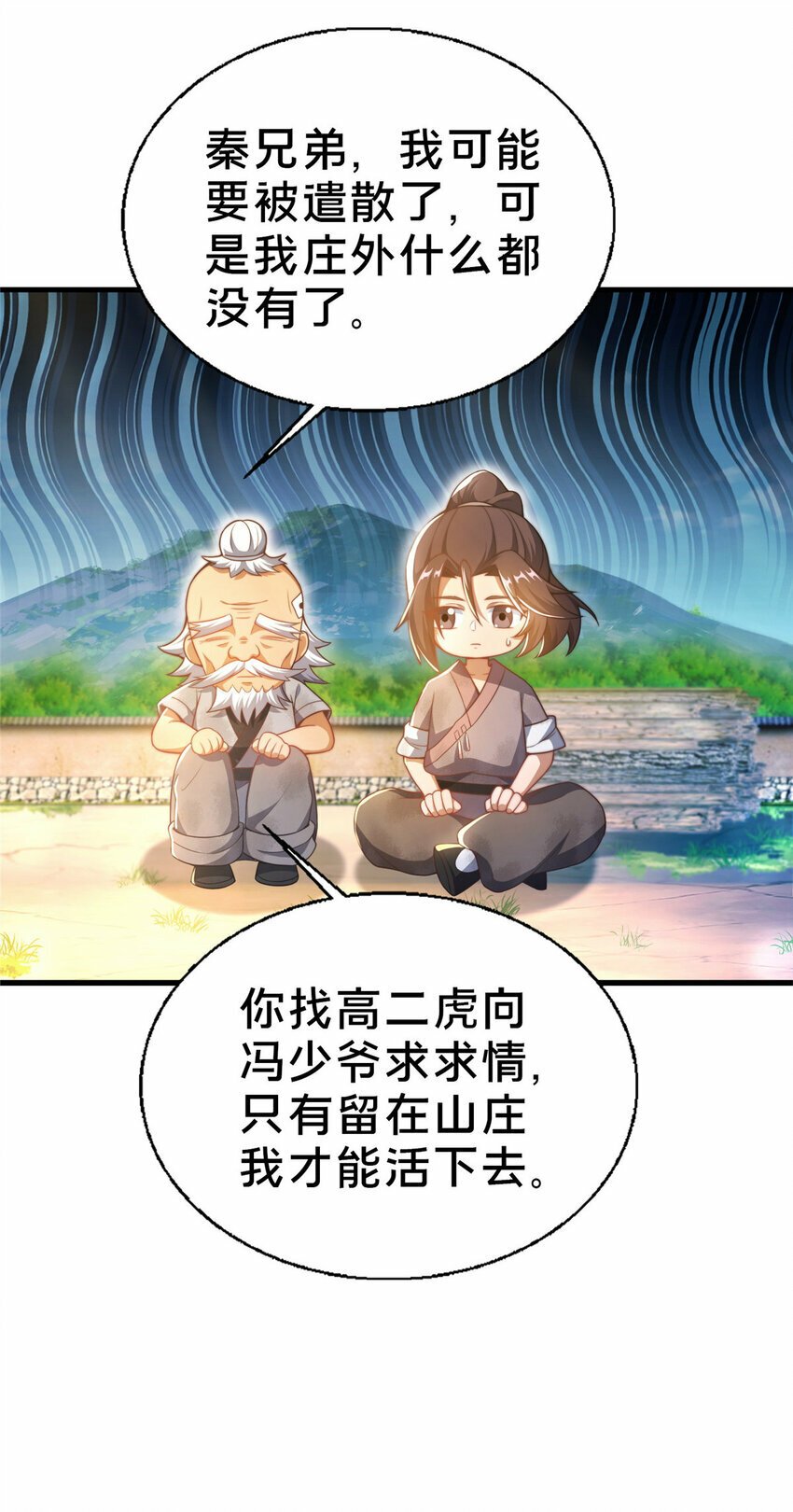 02 好兄弟嘎了？57