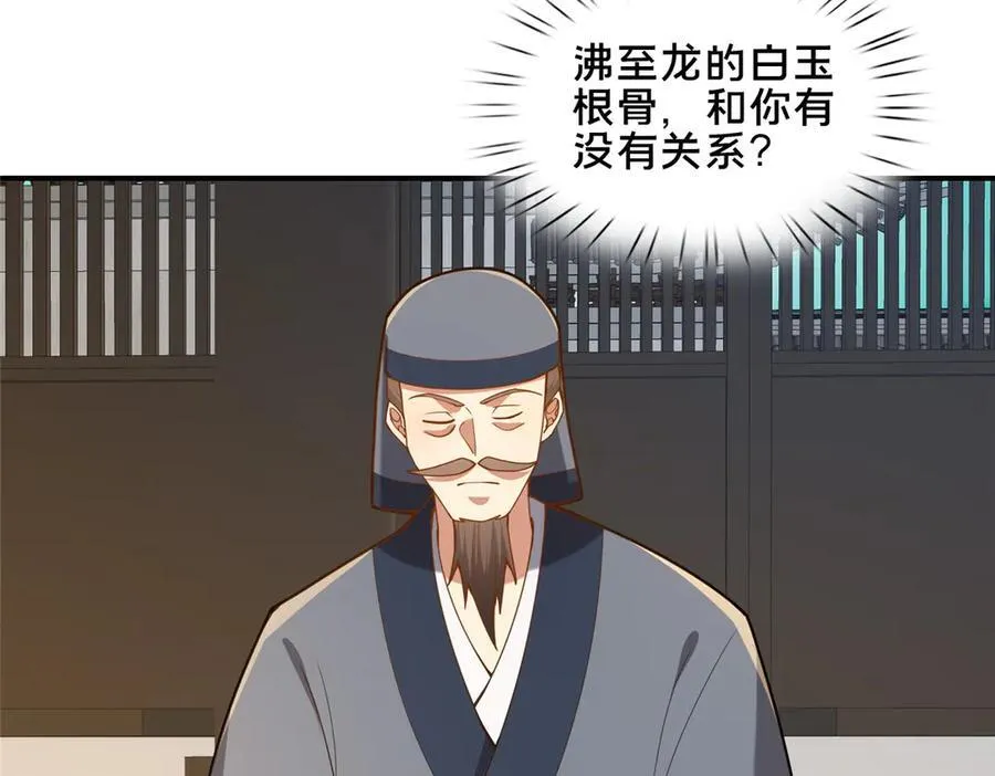 89 没错，其实都是我的……122