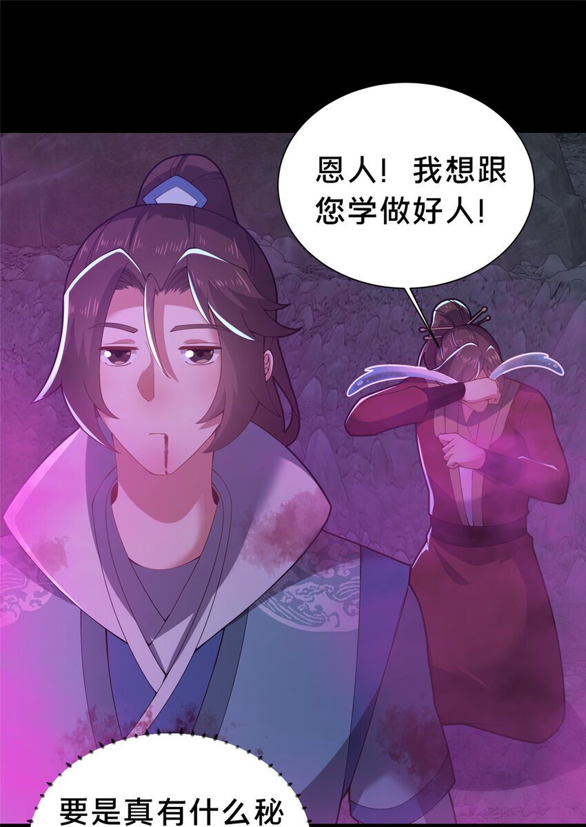 37 我想跟你学做好人64