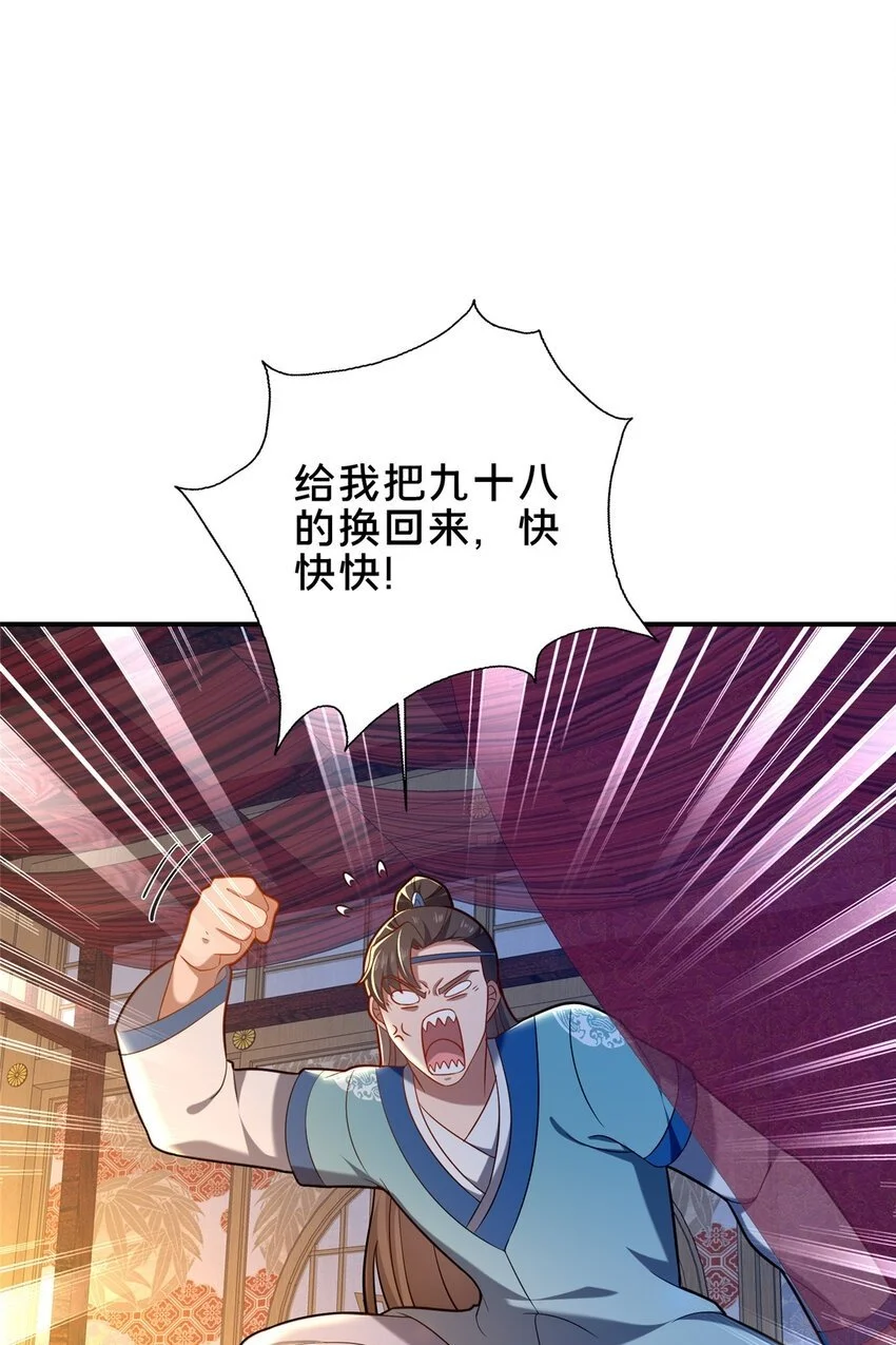 52 二九八49
