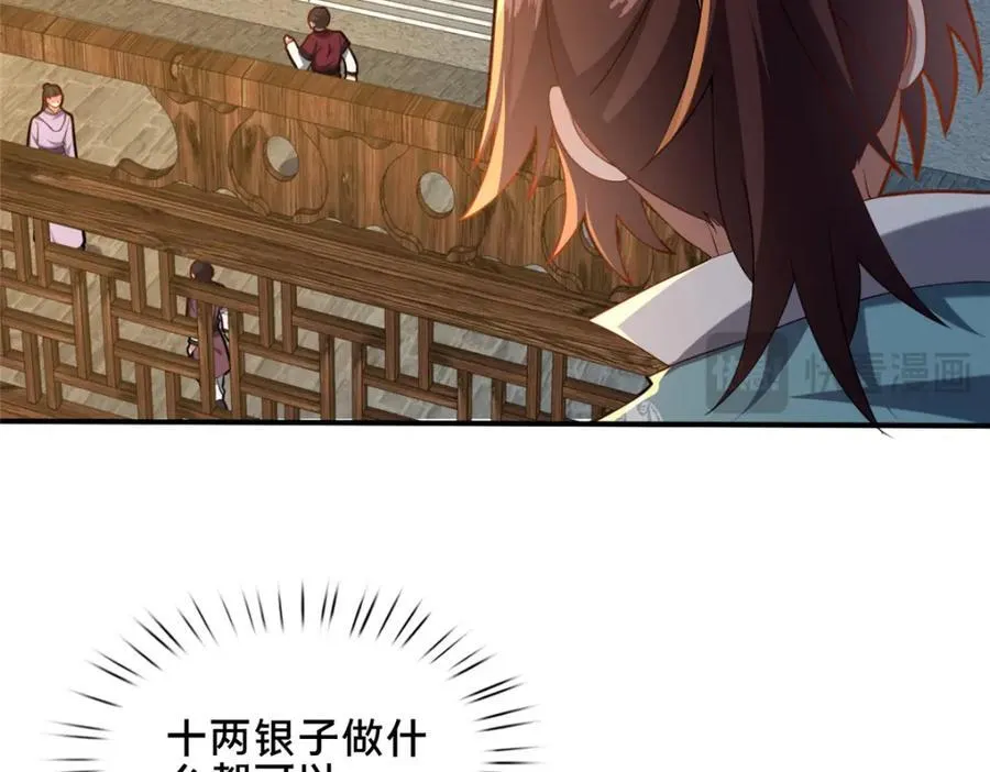 74 戚佅城之危78