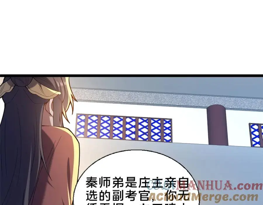 66 揭发112