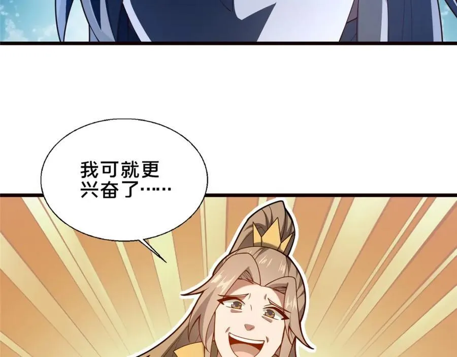 87 蛇尸现世25