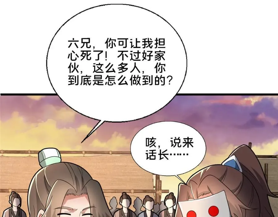 84 老六！老六！97