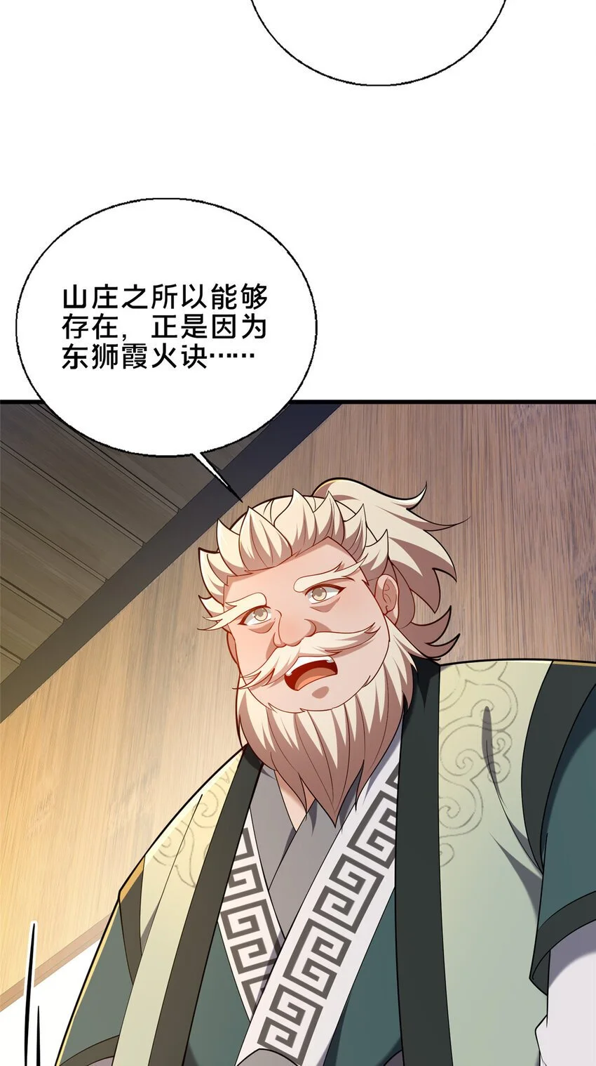 58 护道29