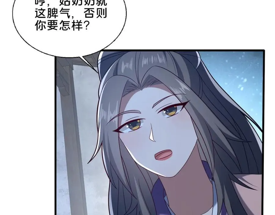 87 蛇尸现世22