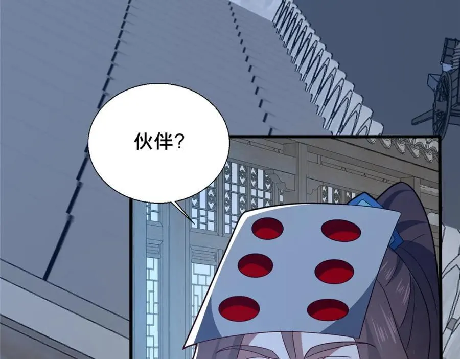 87 蛇尸现世9