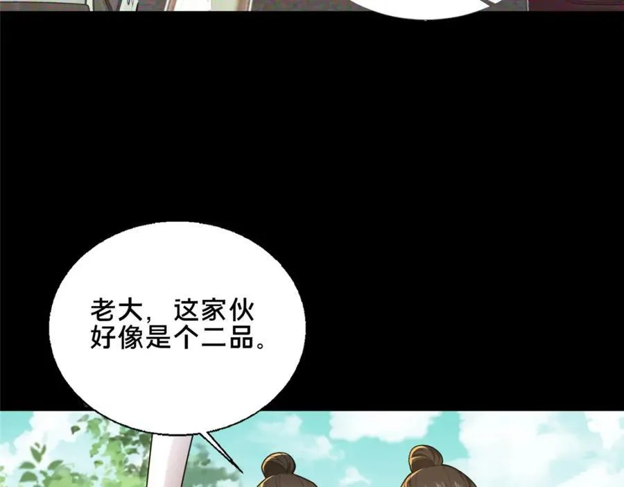 75 本人名为老六49