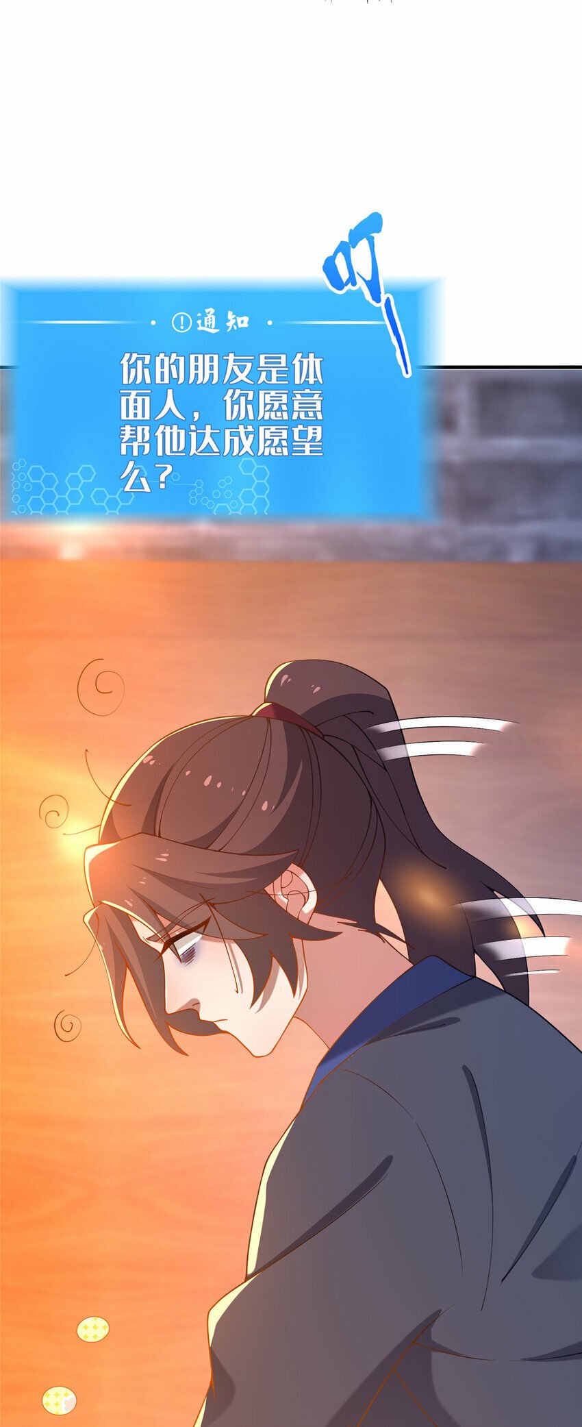 06 传统社交50