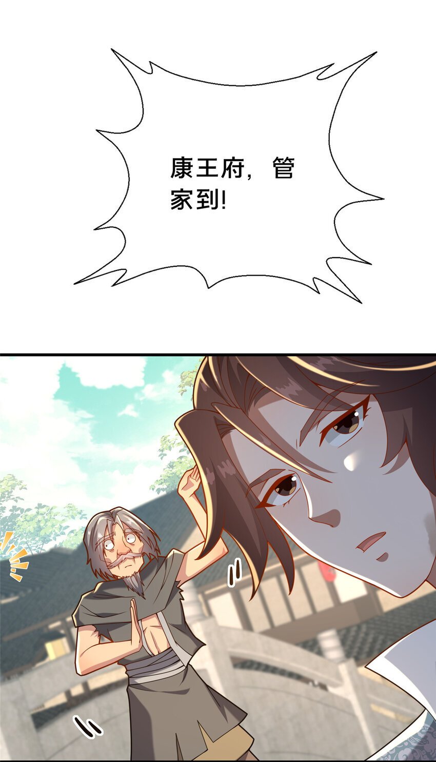 28 拿不稳碗的神医21