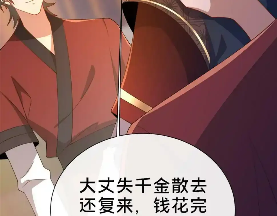 07 陷阱114