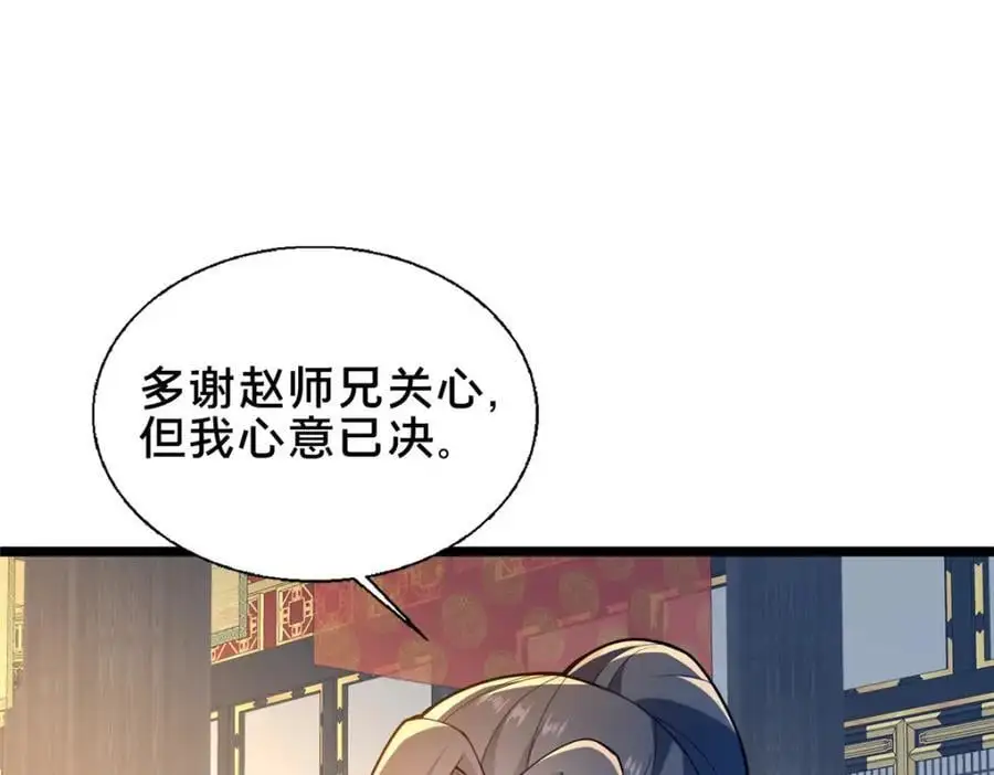 67 寻师87