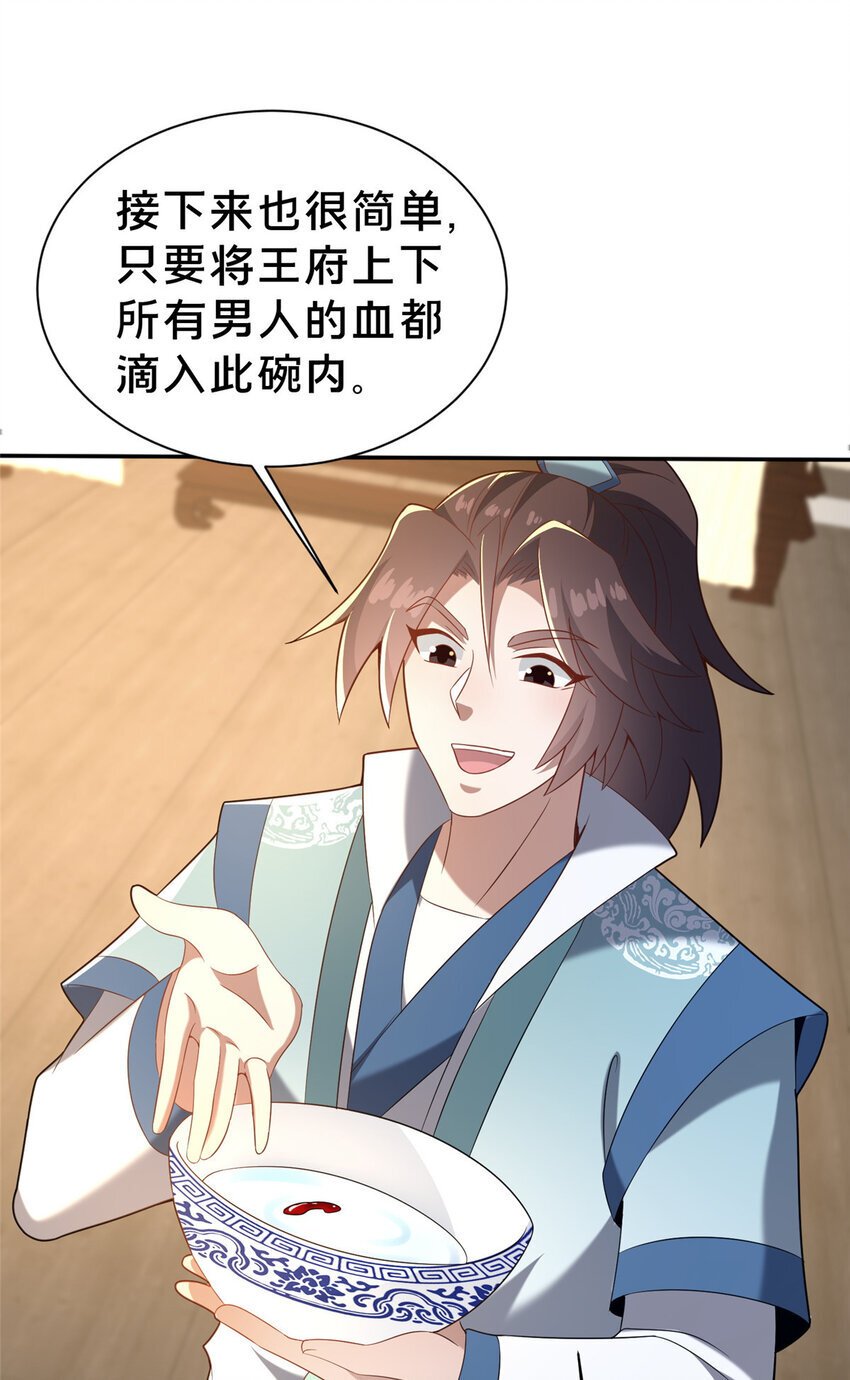 34 滴血认亲16