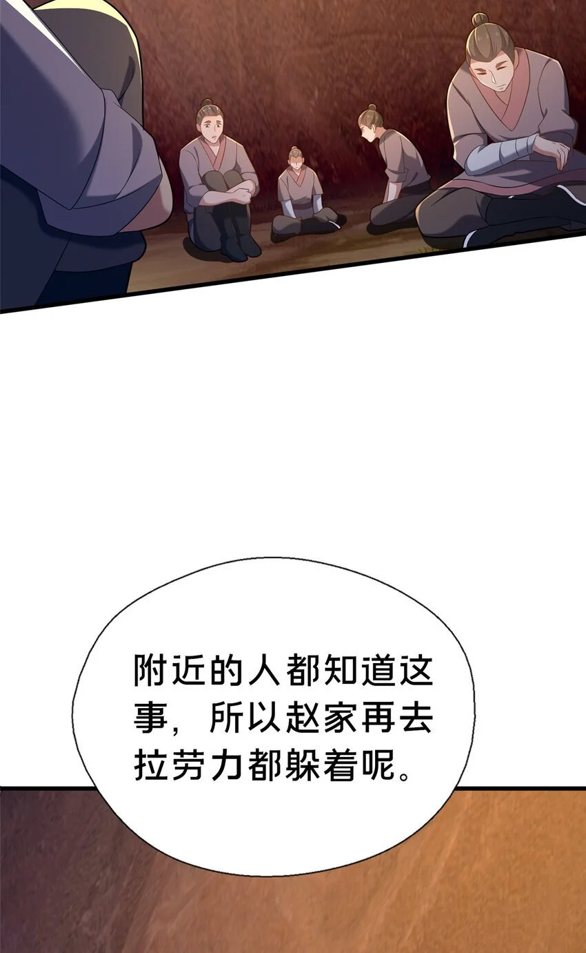 48 隐约的真相27