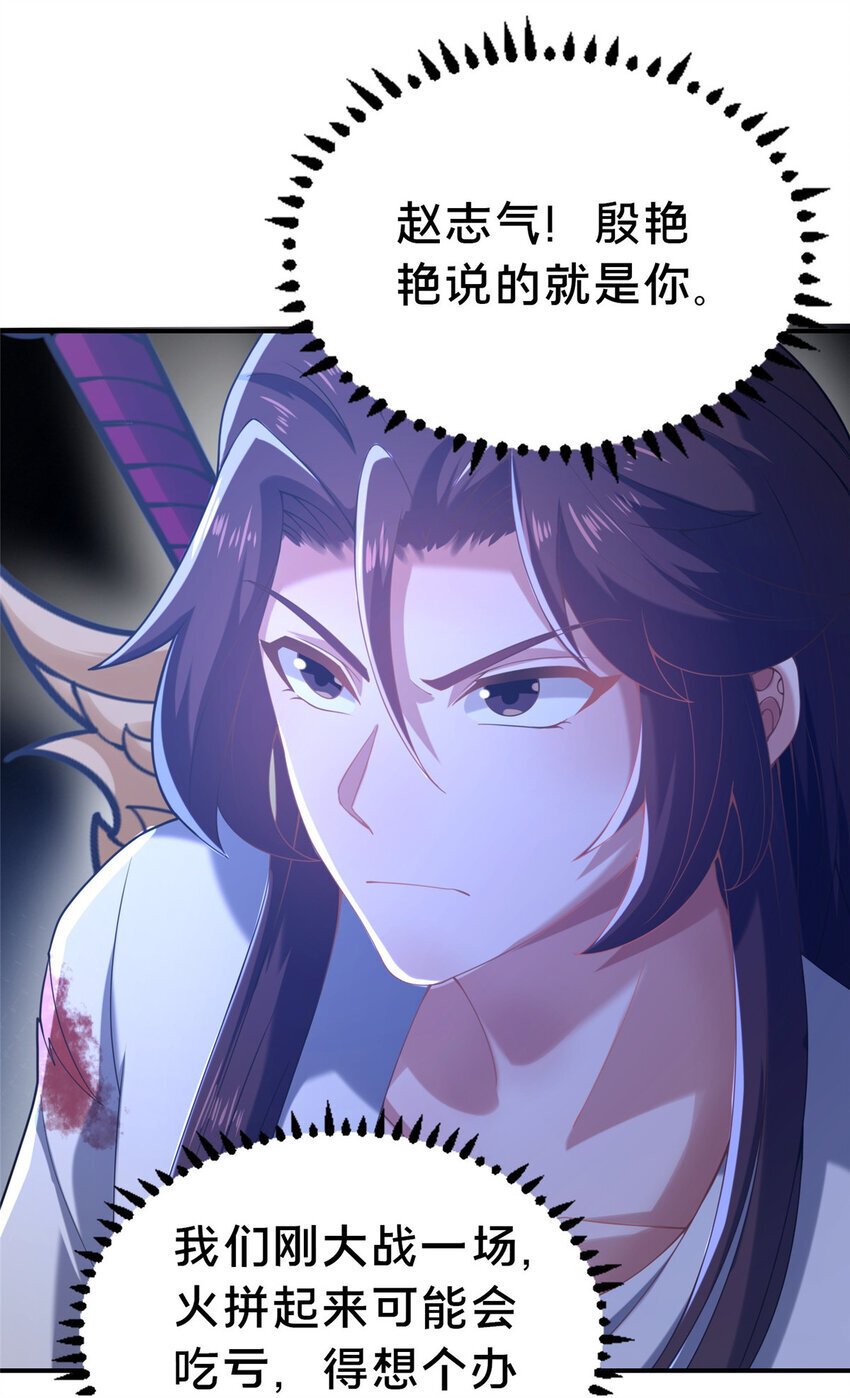 27 姗姗来迟的赵志气39
