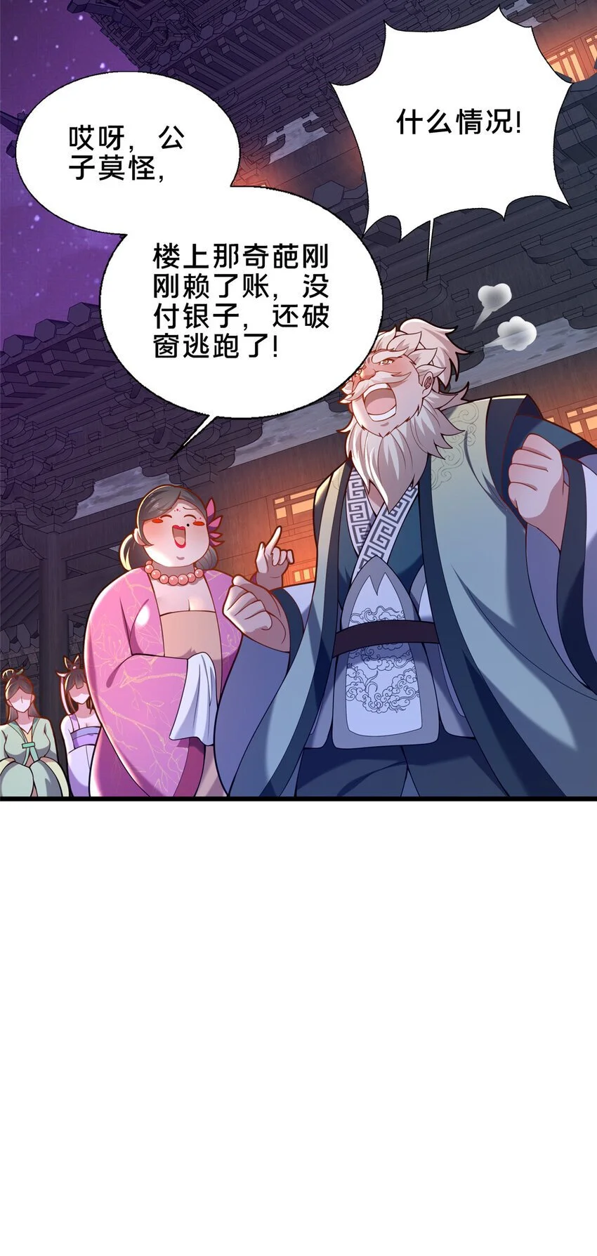 53 恩人29