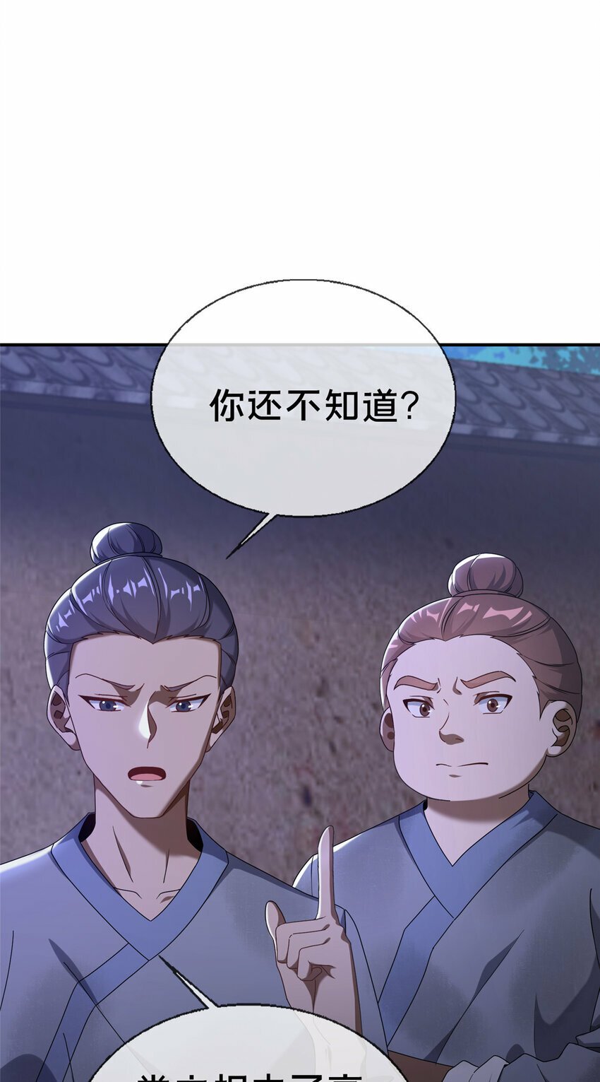01 迟到的系统36