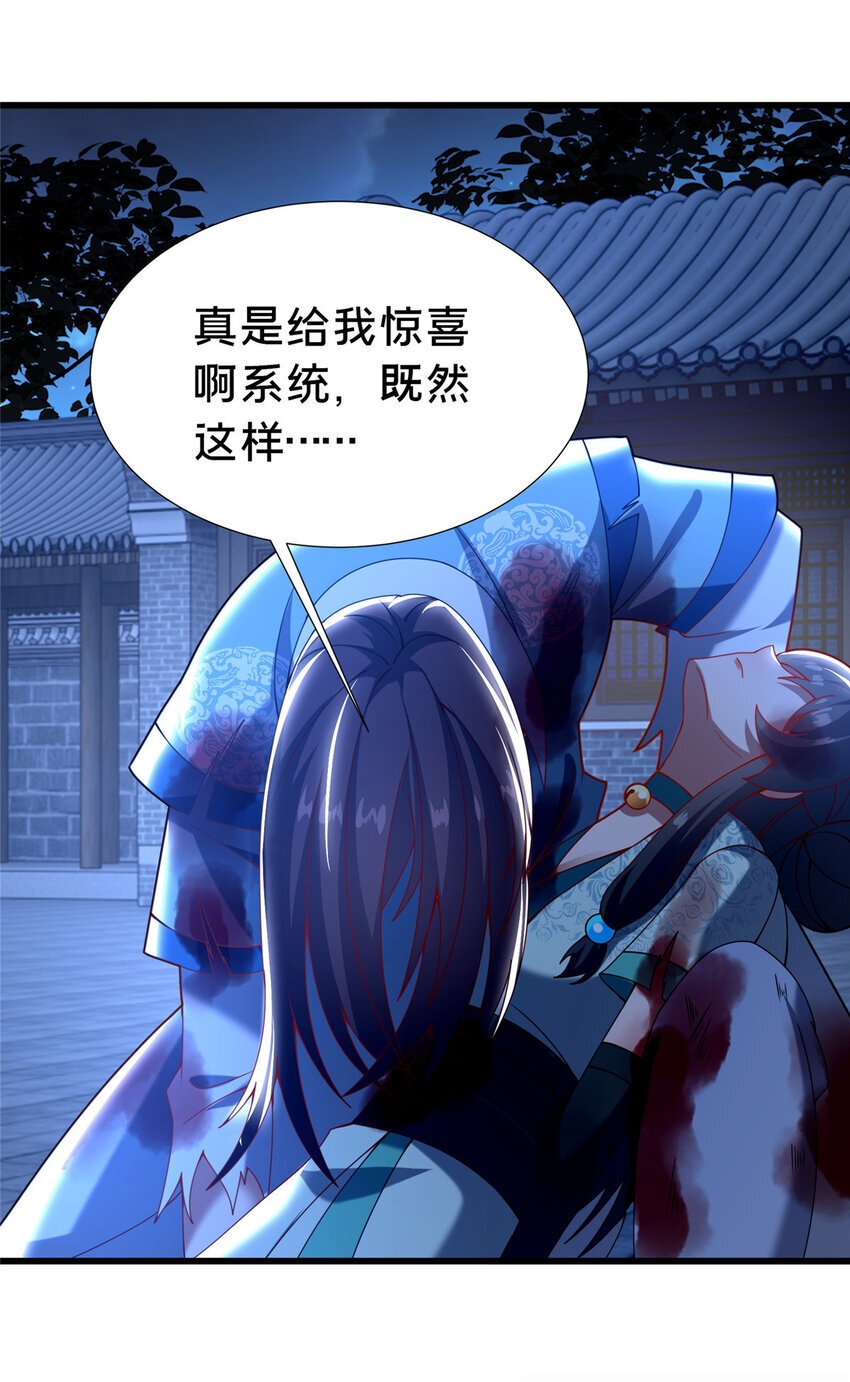 26 谁说木刀捅不死人32
