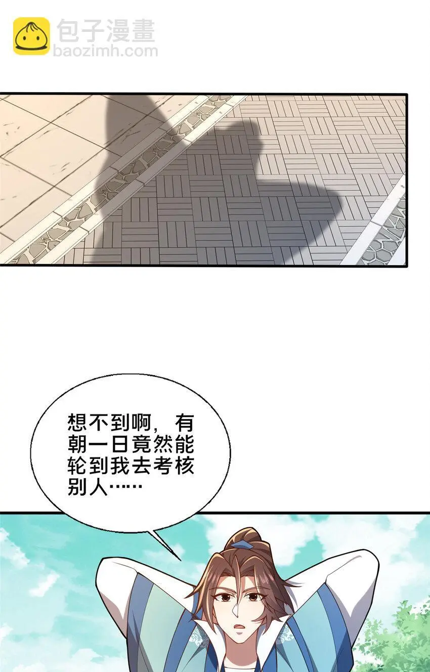62 不该惹的人25