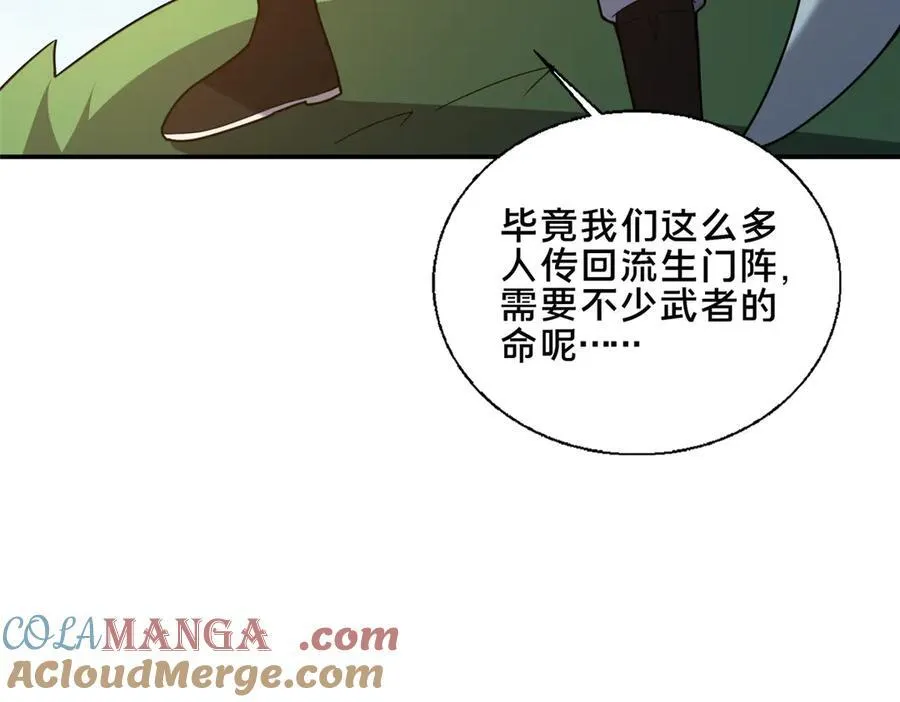90 武圣……说不准呢？156